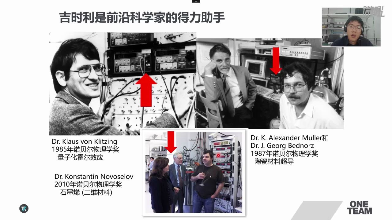 泰克半导体云讲堂第三期——前沿材料科学研究量子材料篇哔哩哔哩bilibili