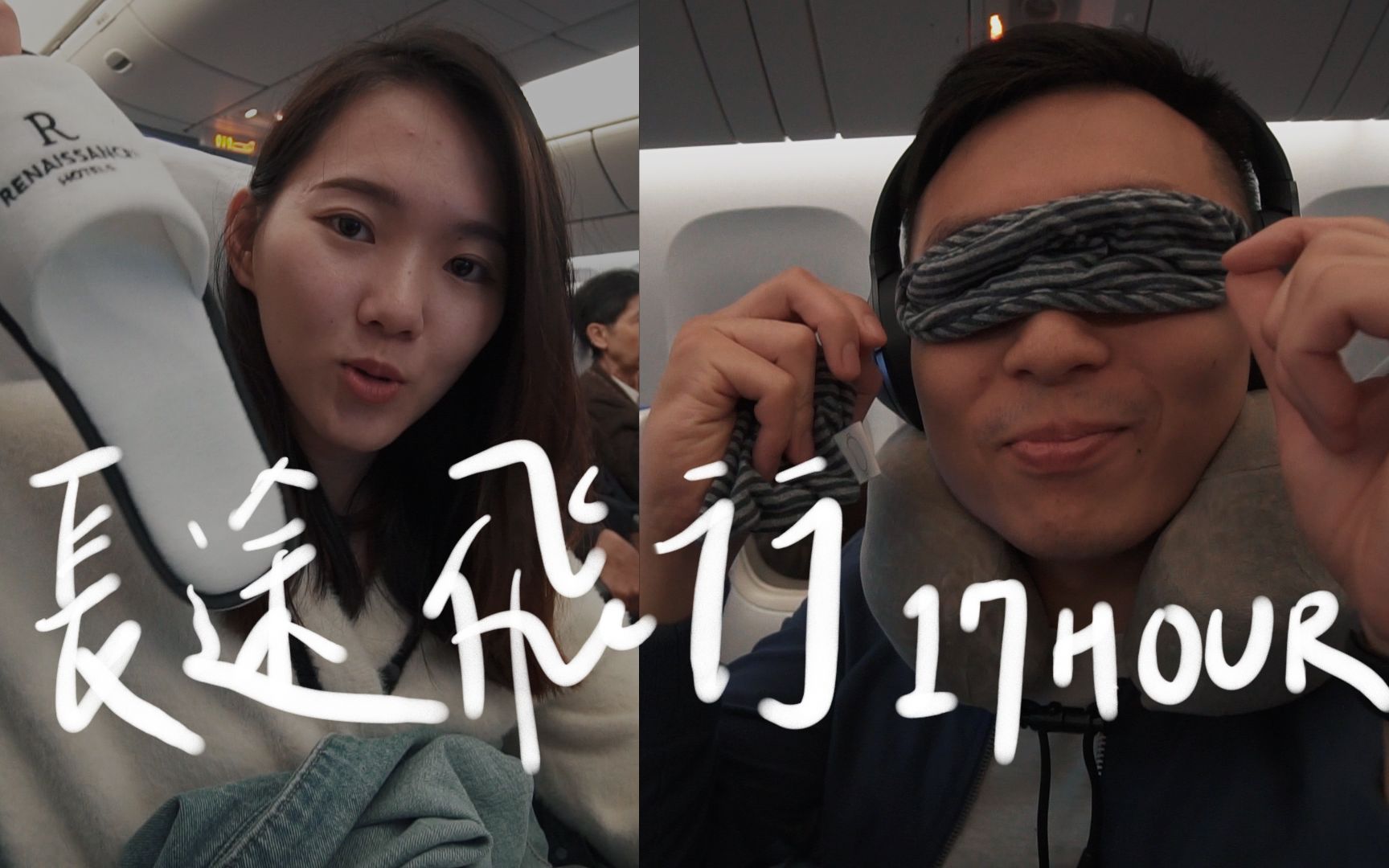 [图]Vlog〉飛機上的17小時如何渡過？上海→紐約 南航經濟艙全記錄