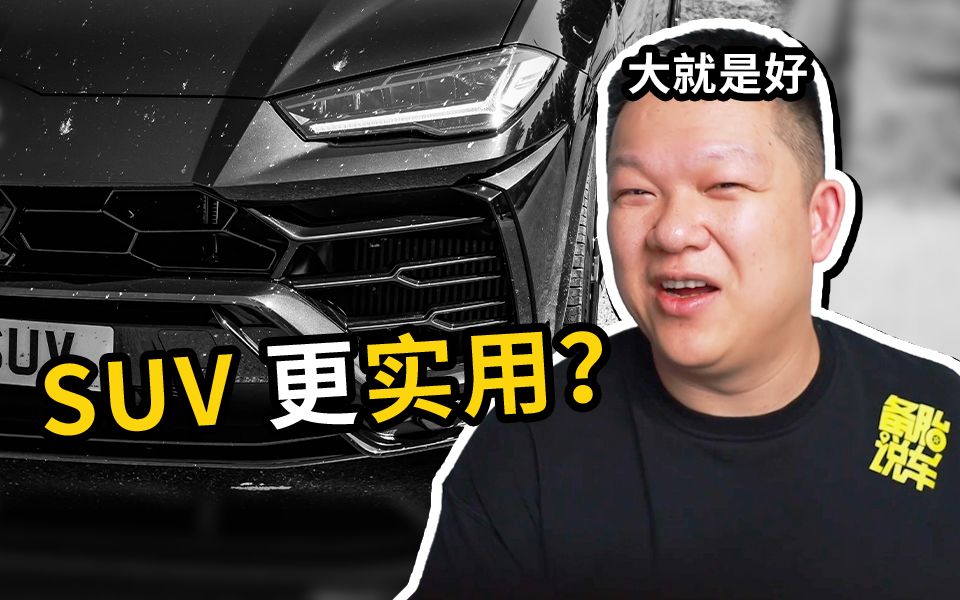 [图]从轿车换到SUV，你才会明白的6件事