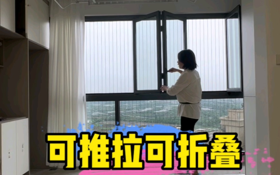 封阳台案例二:可推拉可折叠的折叠窗,日常瞬间变精彩!