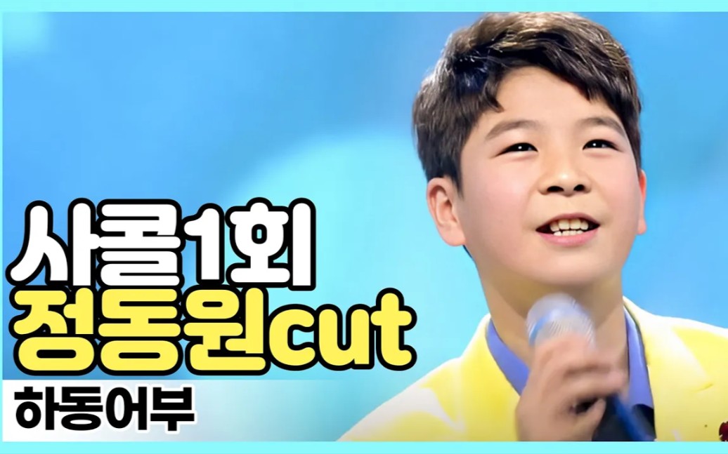 【mr.trot郑东元】爱的呼叫中心e01单人cut 呼叫中心初舞台