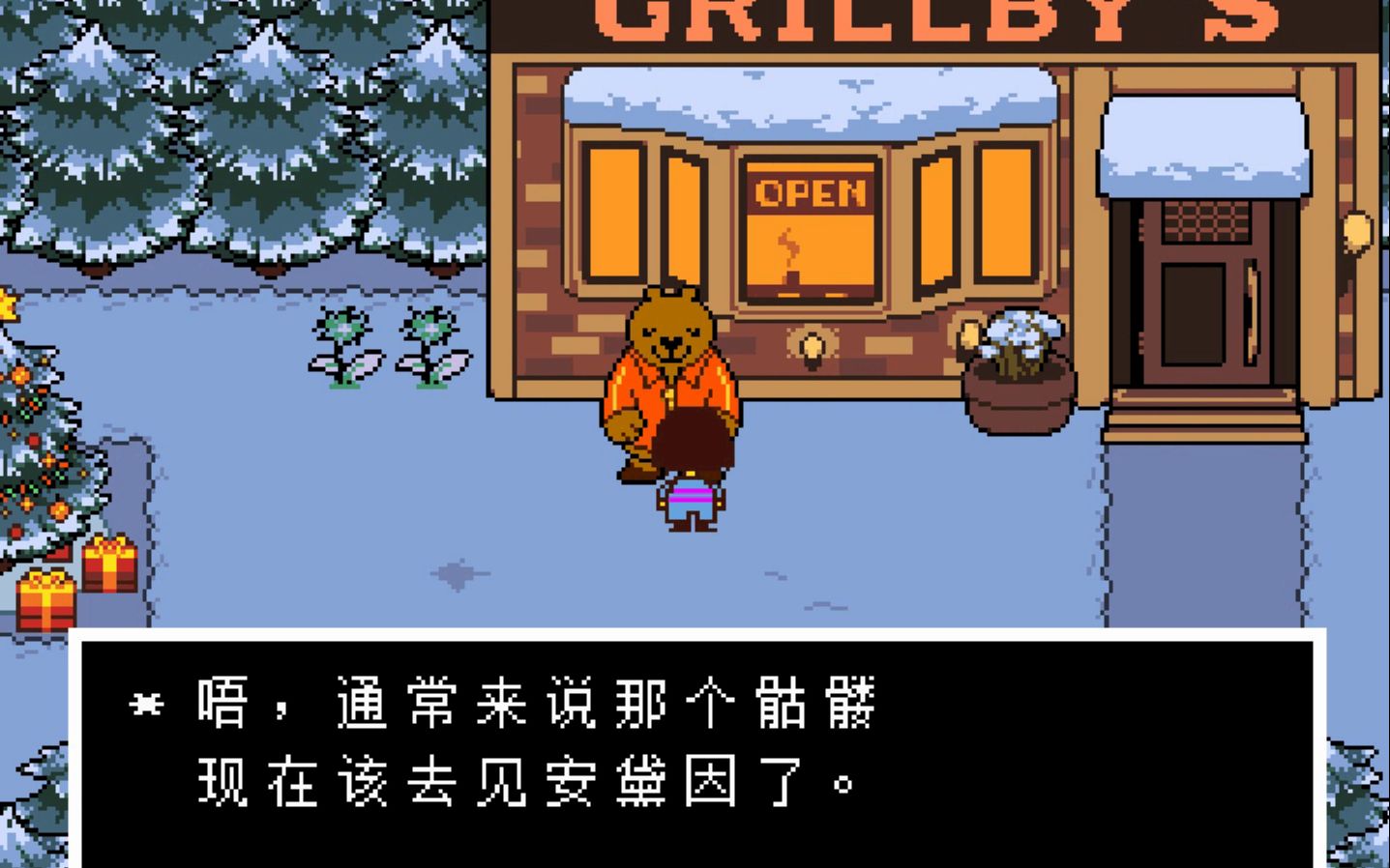 【undertale彩蛋】杀了小天使回雪镇玩 ouo