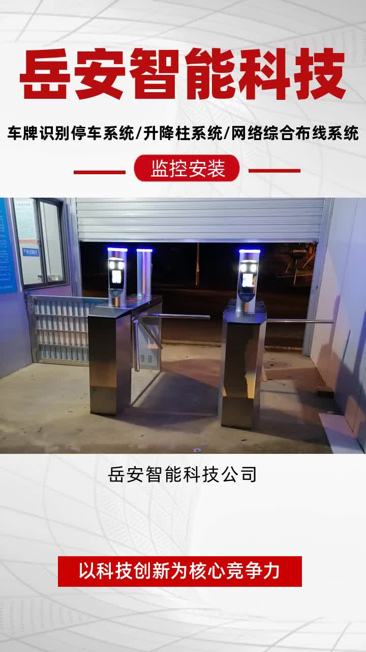 平江工地实名通道系统哪家好 #汨罗人脸识别门禁系统哪家好 #云溪