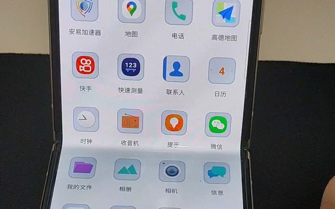 三星Flip3用户指南:外屏启动器打开全部应用的秘诀哔哩哔哩bilibili