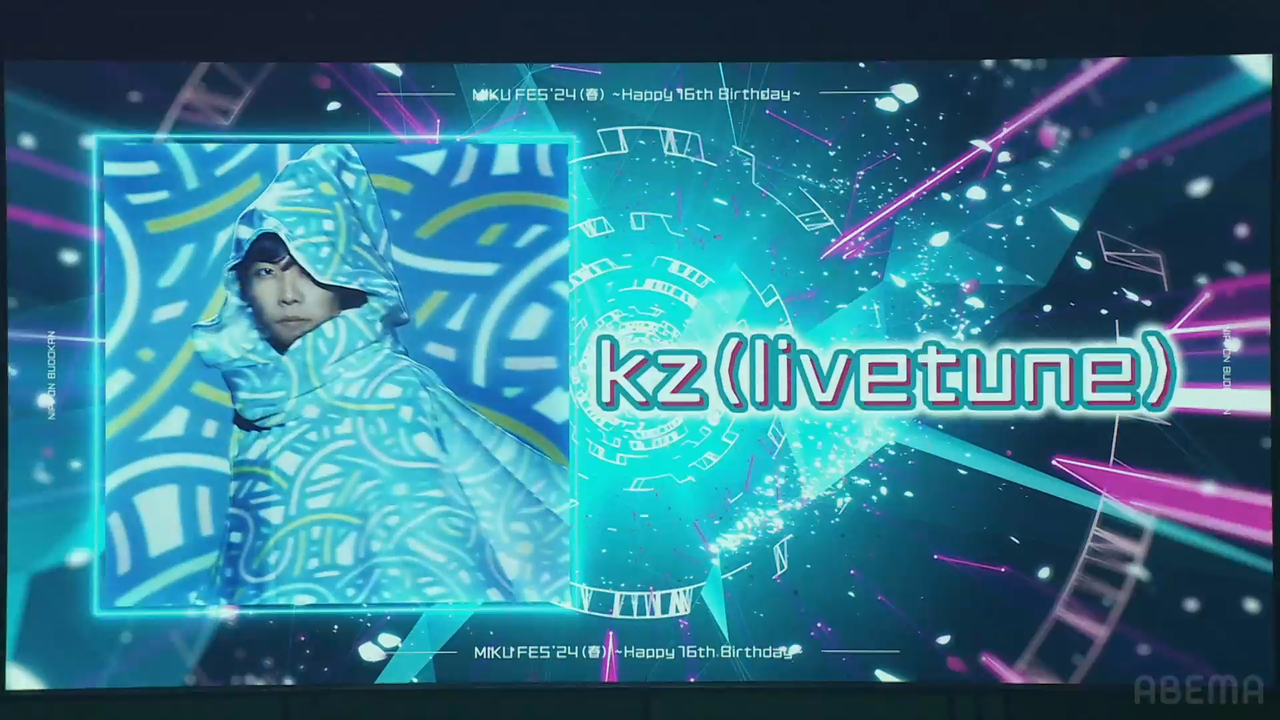 初音未来MIKU FES'24（春）〜Happy 16th Birthday〜_哔哩哔哩_bilibili