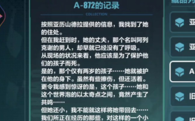 【崩坏3】断界残篇哔哩哔哩bilibili