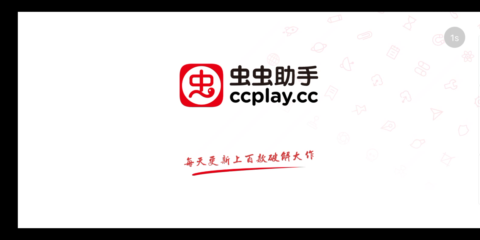 【疯狂的麦咭】第一期