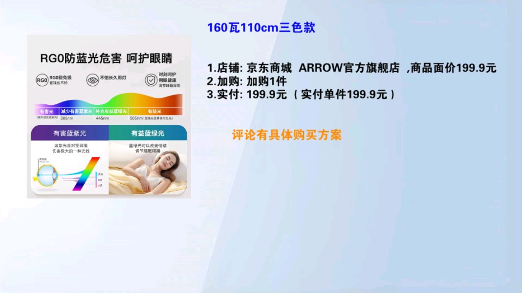 【199.9元】 百亿补贴:ARROW箭牌照明客厅大灯led吸顶灯灯卧室灯超薄广东中山 【全光谱客厅】160瓦110cm三色款哔哩哔哩bilibili