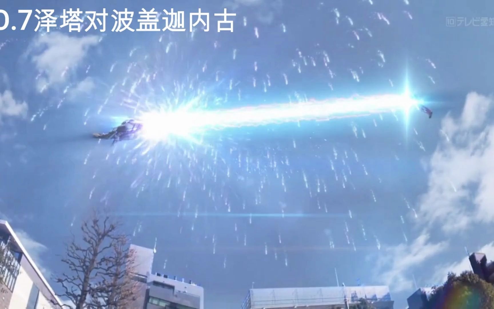 【奥特剪辑】奥特曼十大最帅对波(个人向)