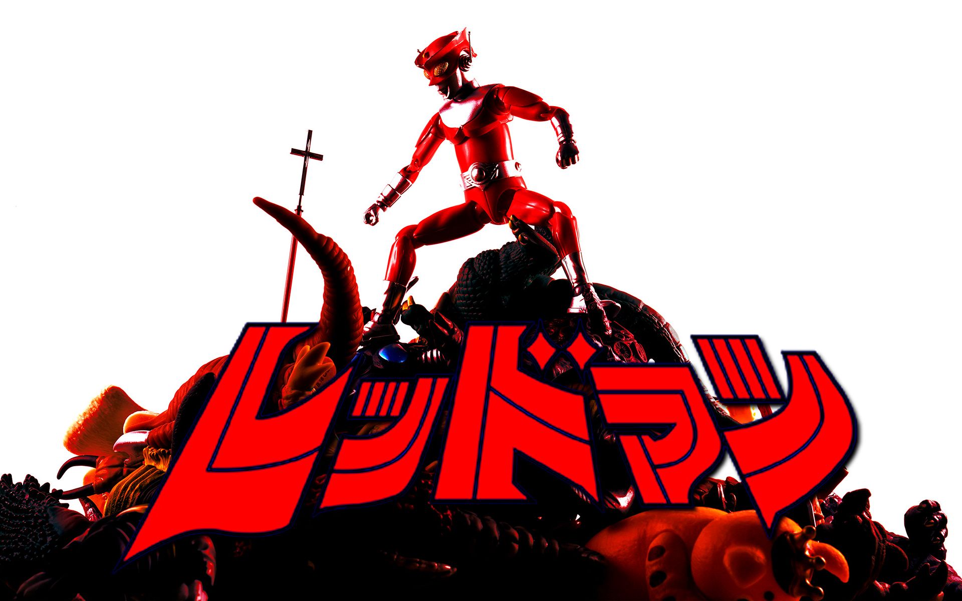 haf 红超人 evolution-toy hero action figure 4k画质_哔哩哔哩_bili