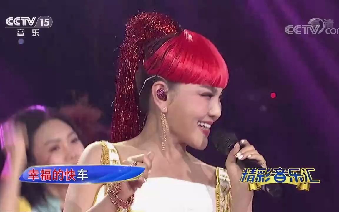 [图][精彩音乐汇]歌曲《幸福快车》-演唱：乌兰图雅