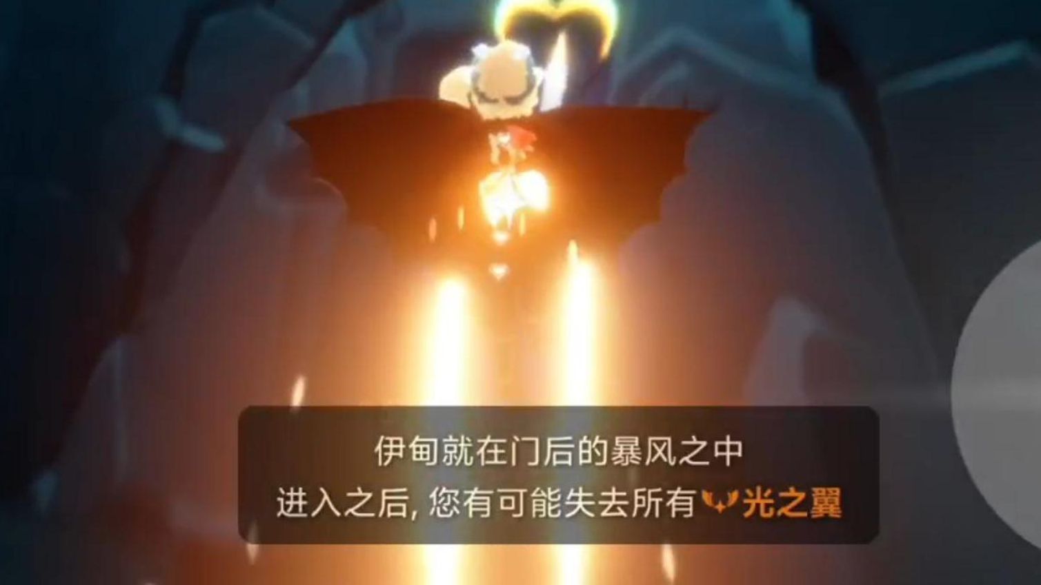 【光遇】五步登龙