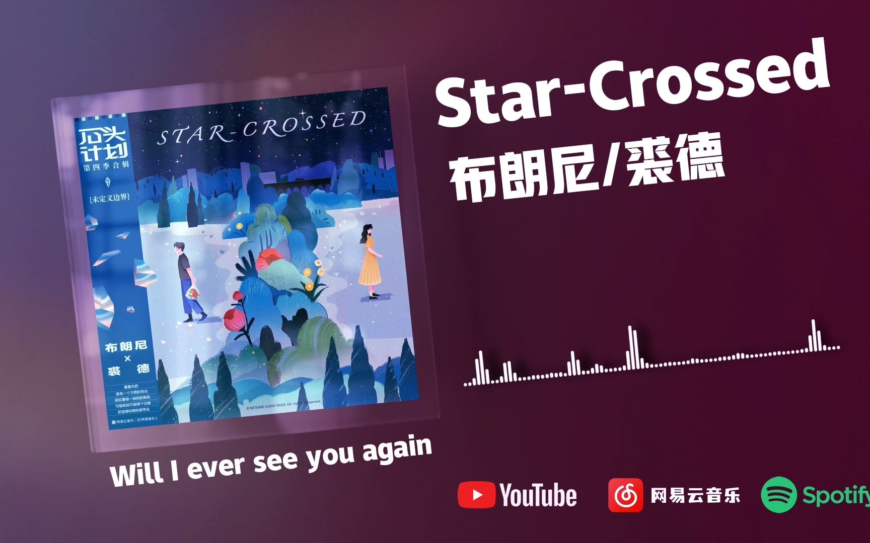 [图]Star-Crossed - 布朗尼/裘德 『Holding what’s remained』【動態歌詞】