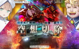 Fgo第2部第4章 搜索结果 哔哩哔哩弹幕视频网 つロ乾杯 Bilibili