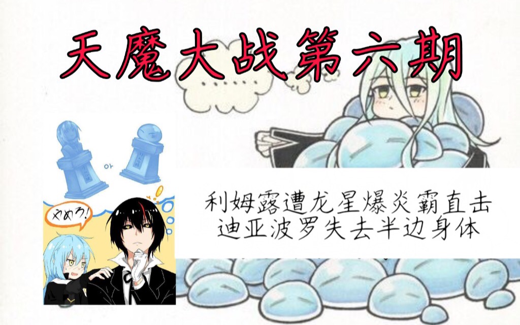 利姆露携迪亚波罗对战米利姆母子