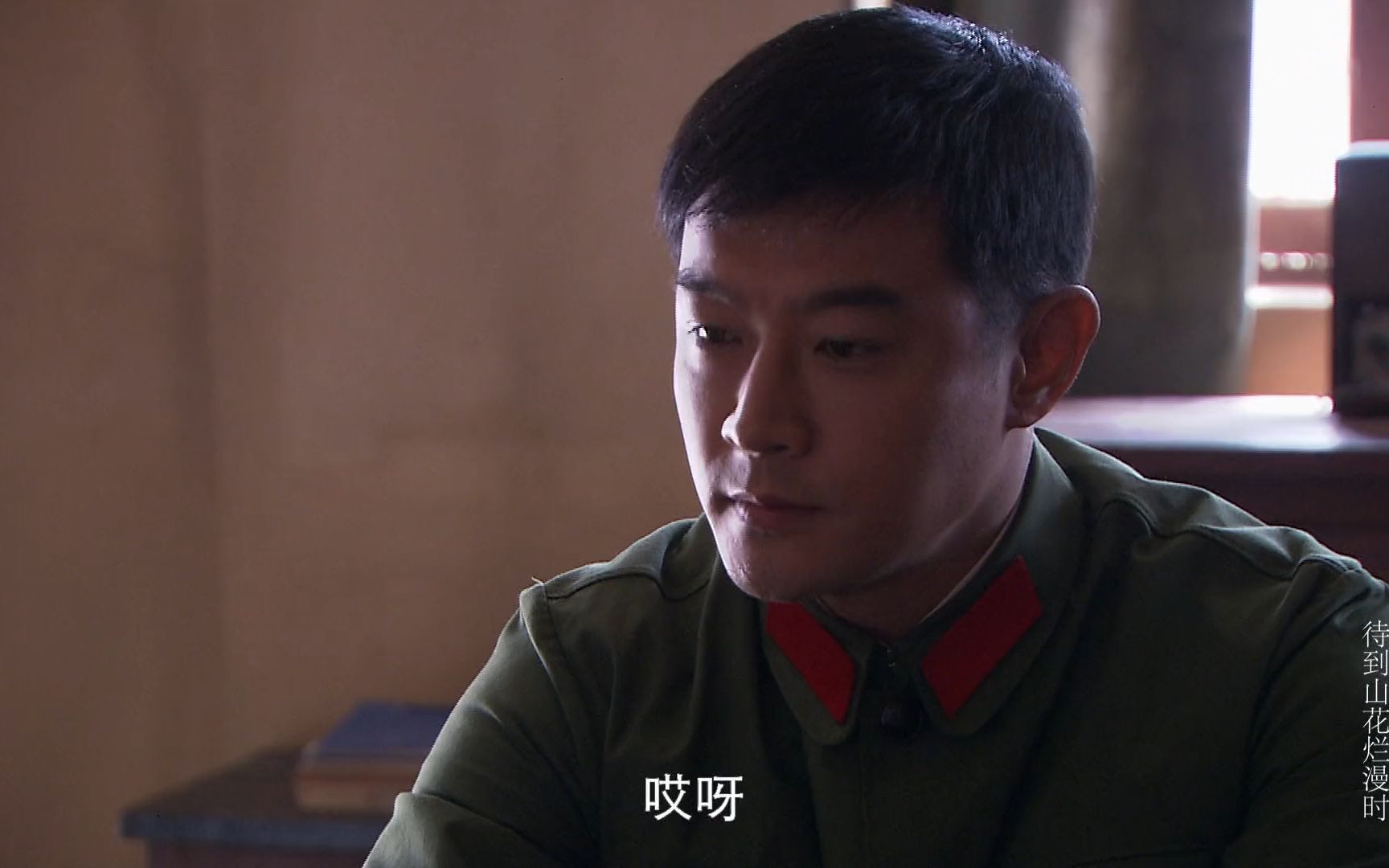 《待到山花烂漫时》黄维德cut 26-01 来到齐水寨 询问支书