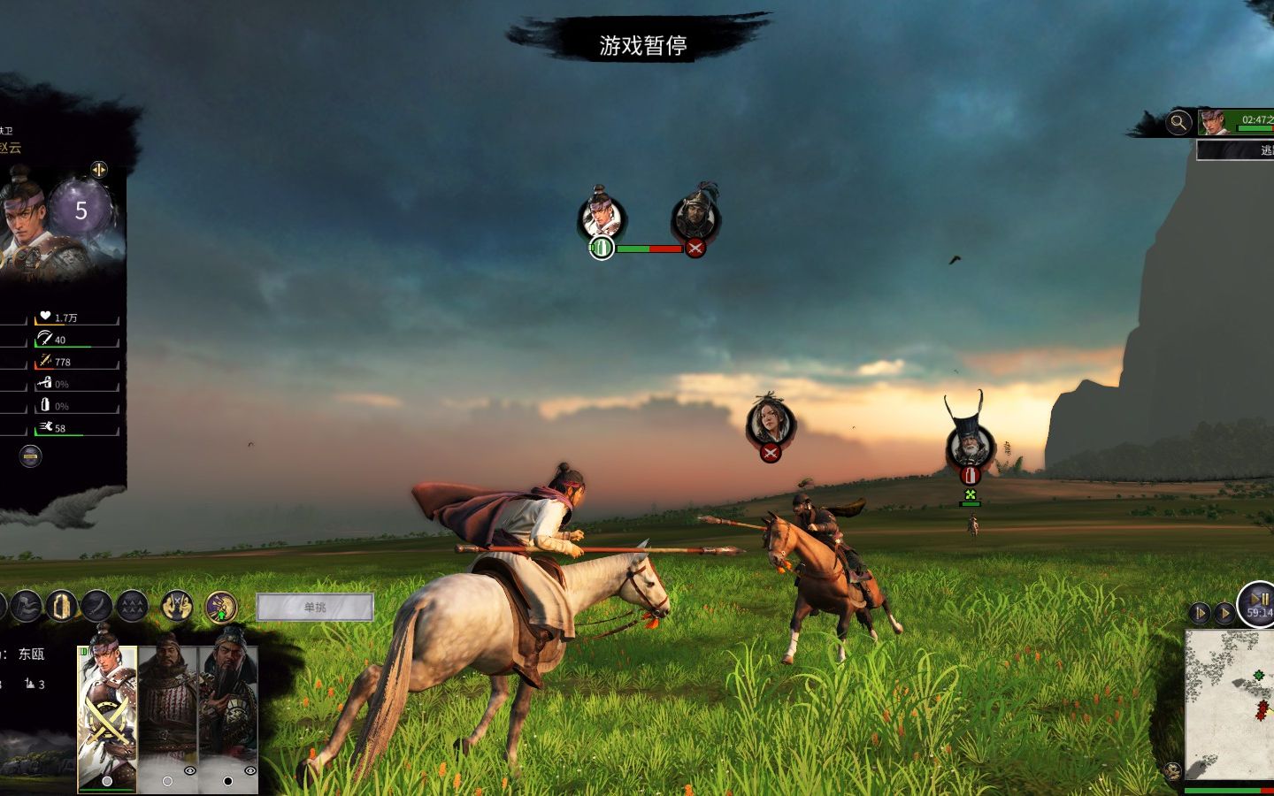 【全战三国】骑马单挑mod