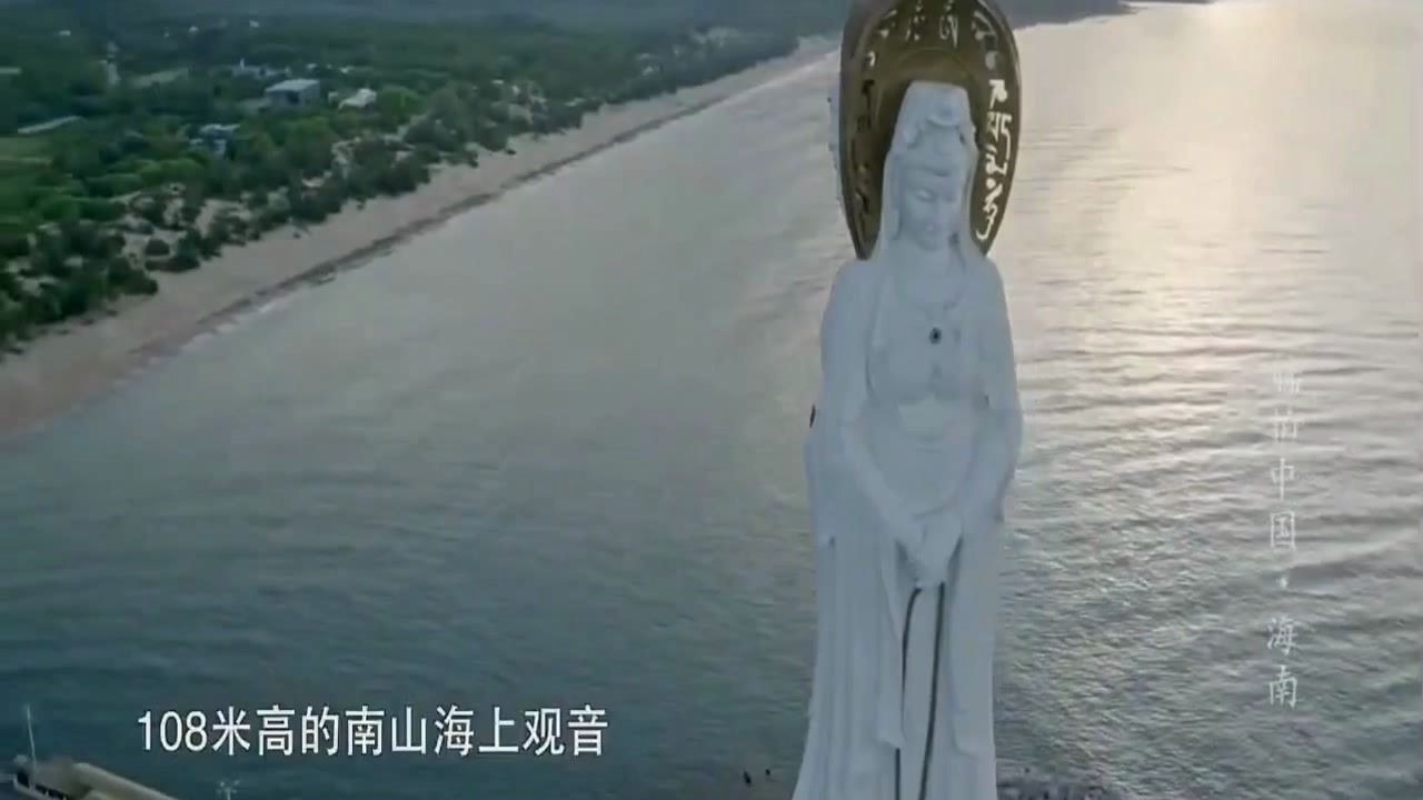 航拍中国:南山108米海上观音(海南三亚)哔哩哔哩bilibili