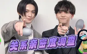 Download Video: 【八木勇征&中岛飒太】2人一起吃饭的时候都是勇征君付钱？💸ゆせそた关系亲密度调查！🔍