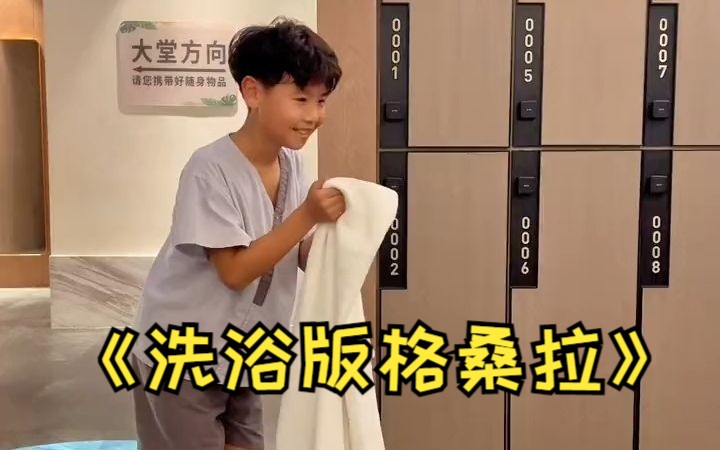 [图]小小男子汉，哥哥给弟弟洗澡