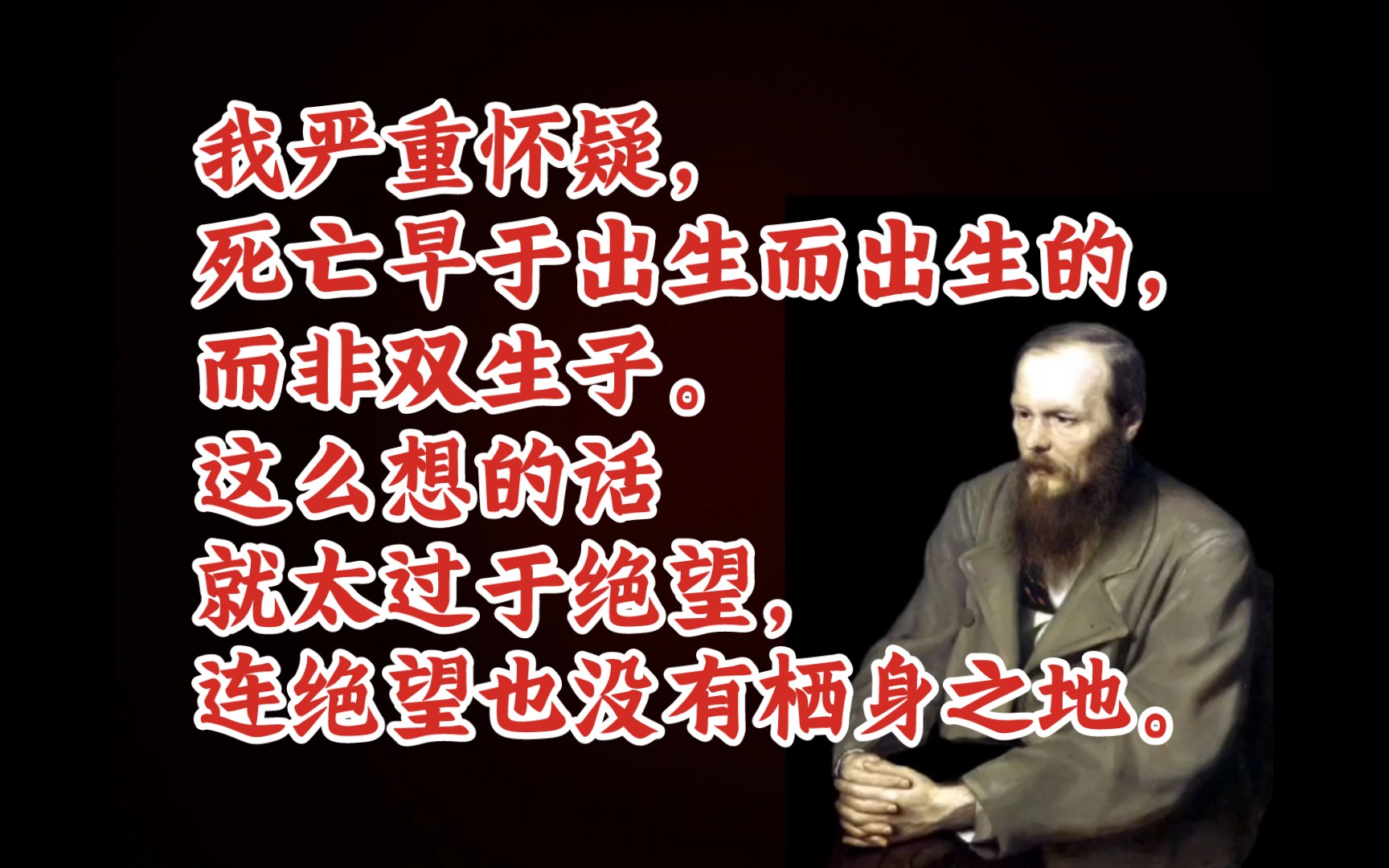 陀翁:你要折腾很久很久,才认命屈服|《白痴》|俄罗斯文学的深度哔哩哔哩bilibili