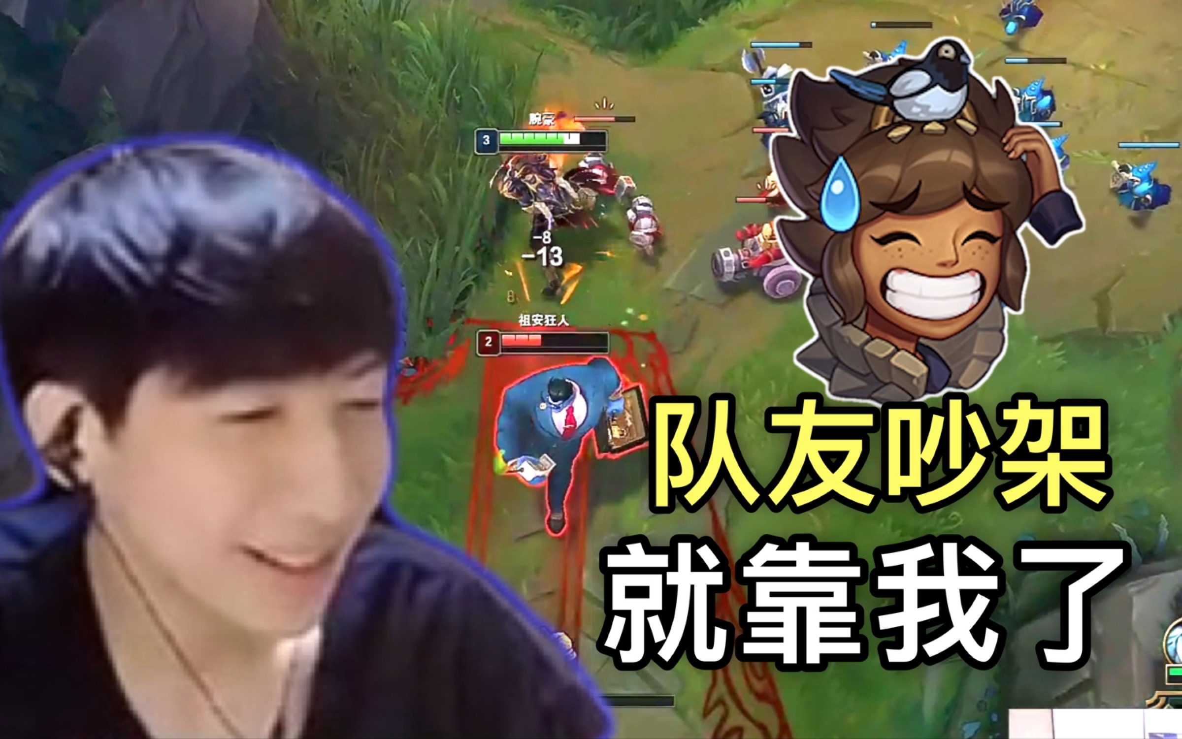 小超梦:玩一局lol品百味人生