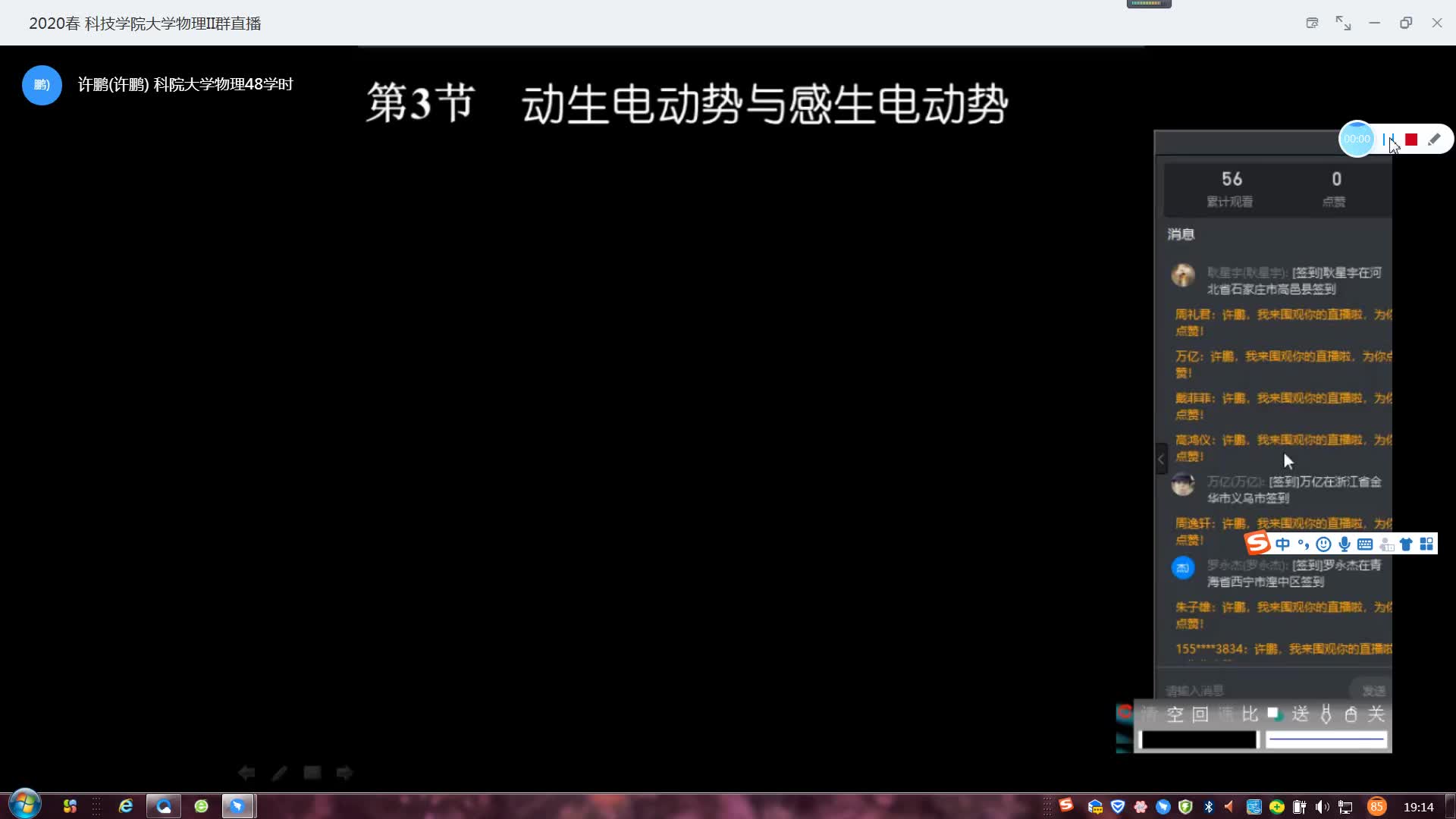 【大学物理】动生电动势,感生电动势,感生电场哔哩哔哩bilibili