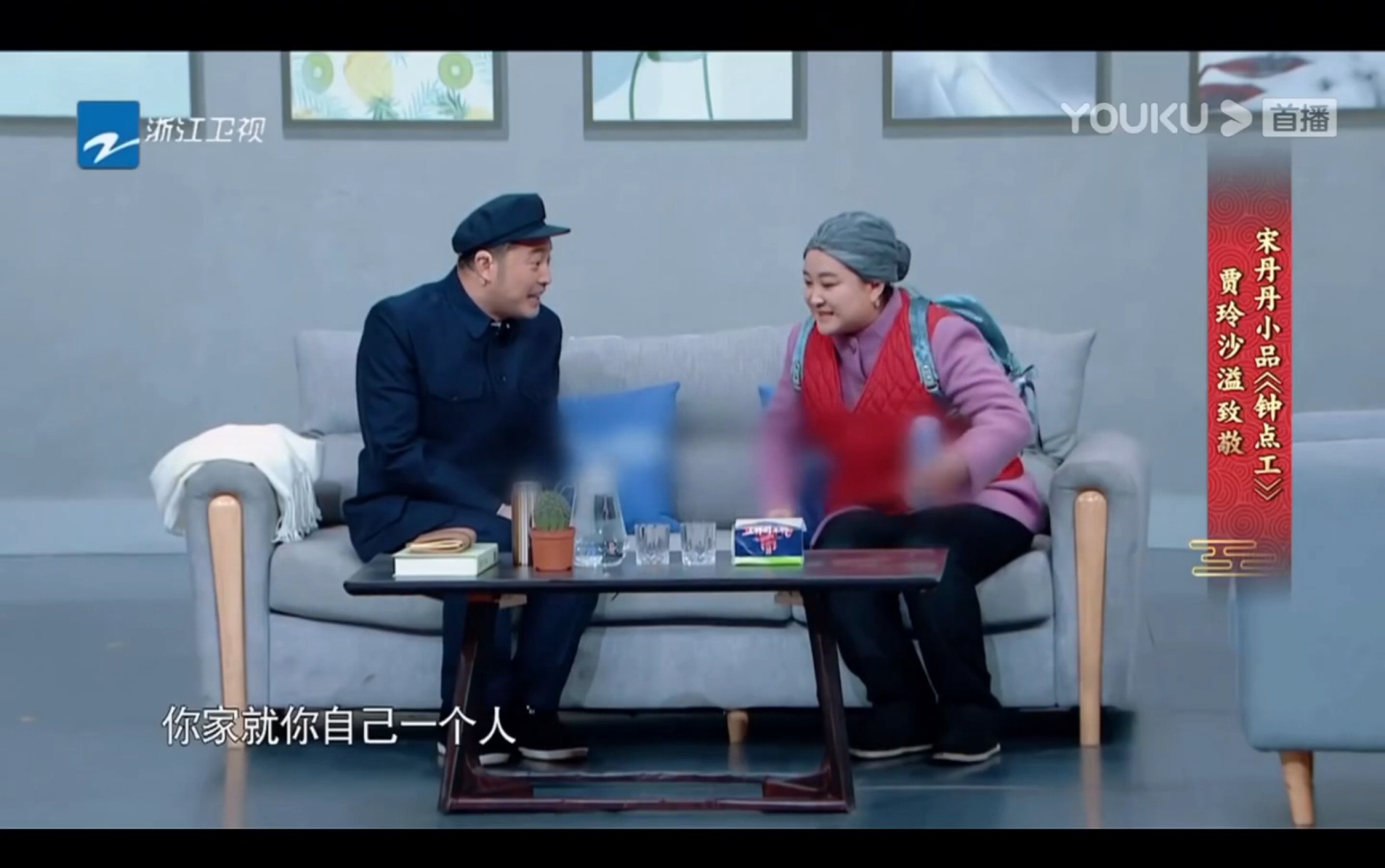 王牌对王牌20200228期贾玲沙溢致敬小品钟点工