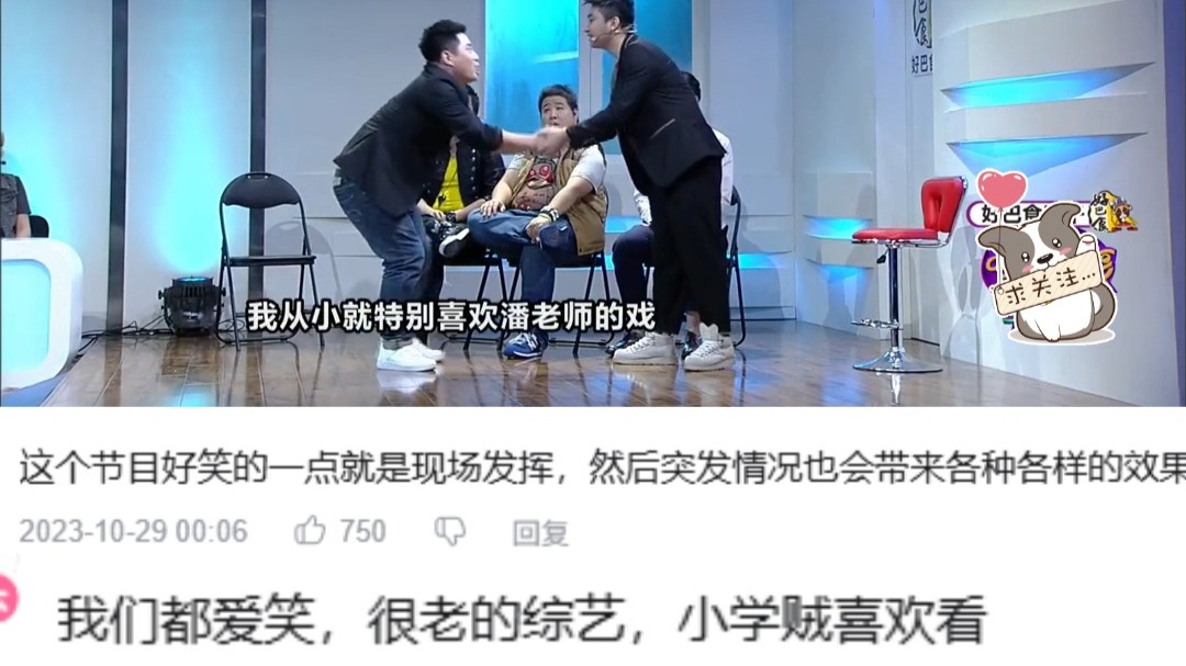 【我们都爱笑】爱笑段子屋 奉承