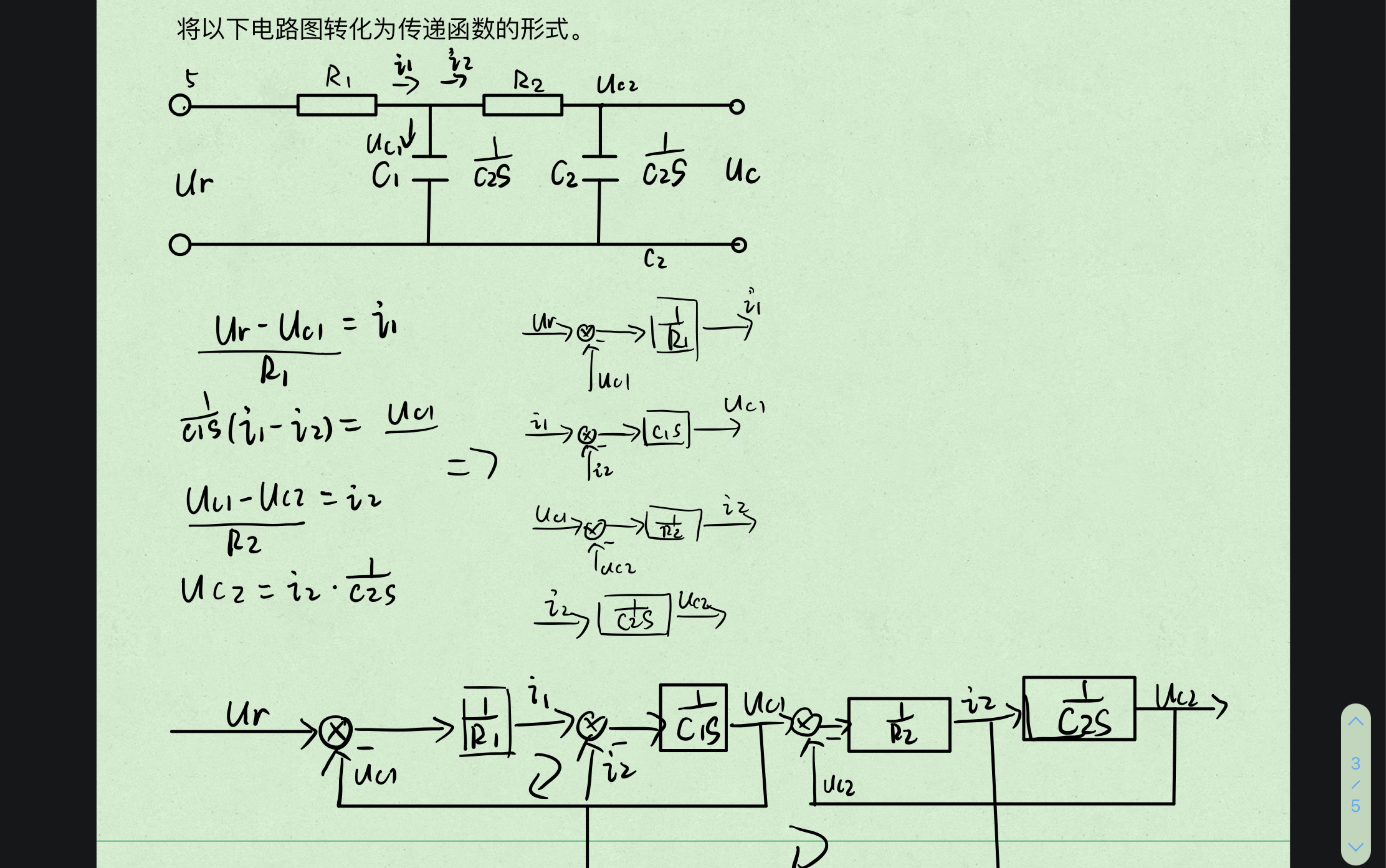 机理建模3自动控制原理哔哩哔哩bilibili