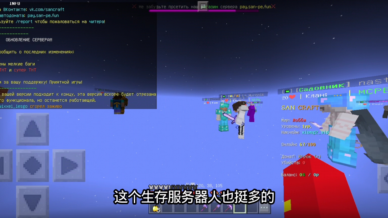 给大家推荐一个1.1服务器,服务器ip:san-pe.fun端口默认