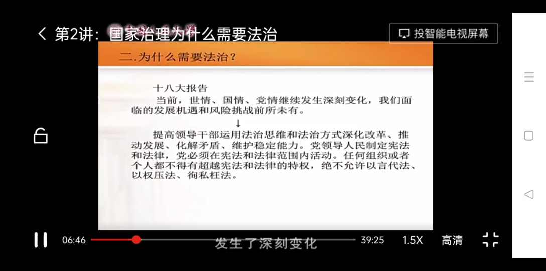 法学专业导论重点哔哩哔哩bilibili