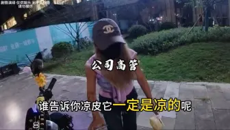 公司高管ufo是什么职位？外卖小哥差点被吓傻！