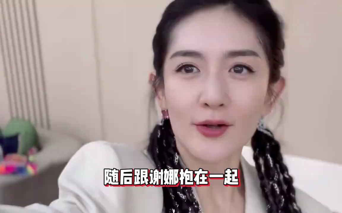 杨迪曝妈妈见谢娜第一面哭了,没说感谢谢娜提携,可一切都在不言中,但