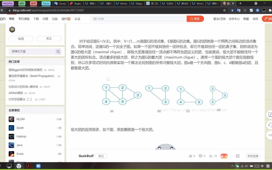 寻找哈密尔顿循环的算法+旅行商问题+在图中寻找最大稳定集的算法+prim算法+kruskal算法哔哩哔哩bilibili