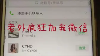 成千上万的老外客户加我微信，通过微信玩转社交跨境电商
