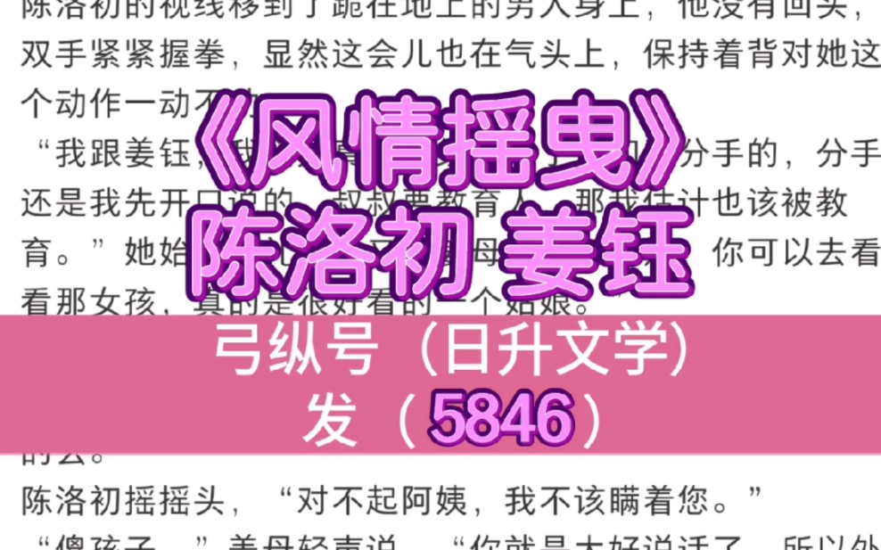 小说主角叫陈洛的小说