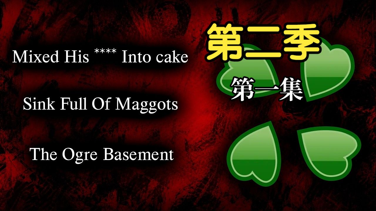【熟肉】4chan粪海狂蛆小故事【S02E01】