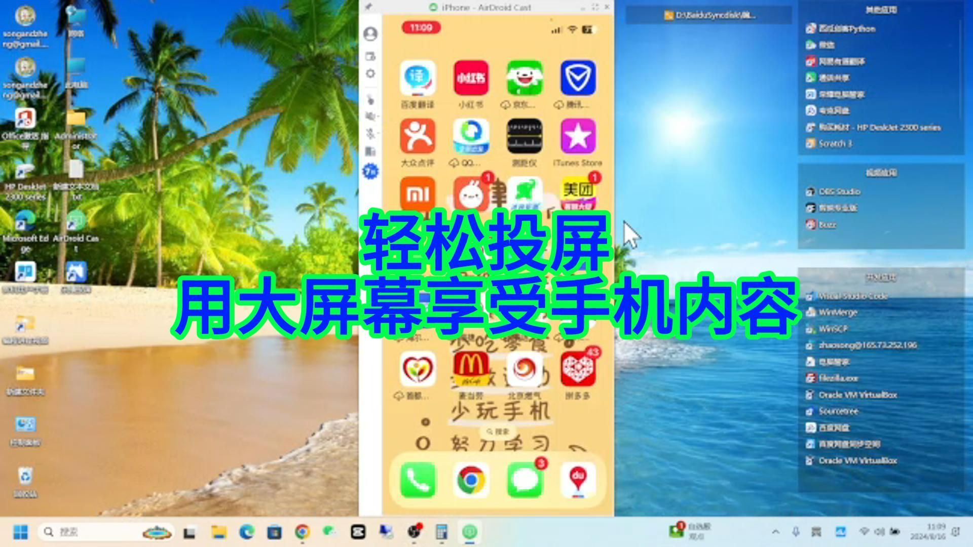 苹果手机投屏 Windows 电脑详细步骤哔哩哔哩bilibili