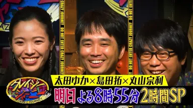 クレイジージャーニー　1〜7 Amazon.co.jp: クレイジージャーニー 1～7 [レンタル落ち] 全14