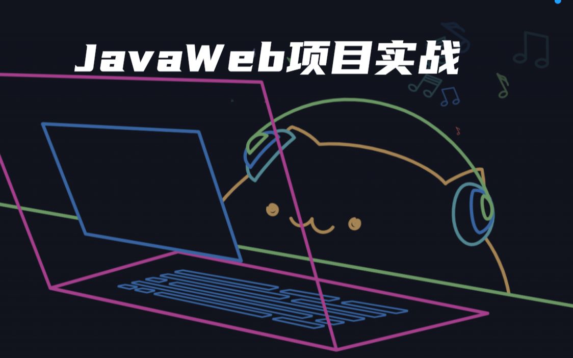 搭建JavaWeb开发环境哔哩哔哩bilibili