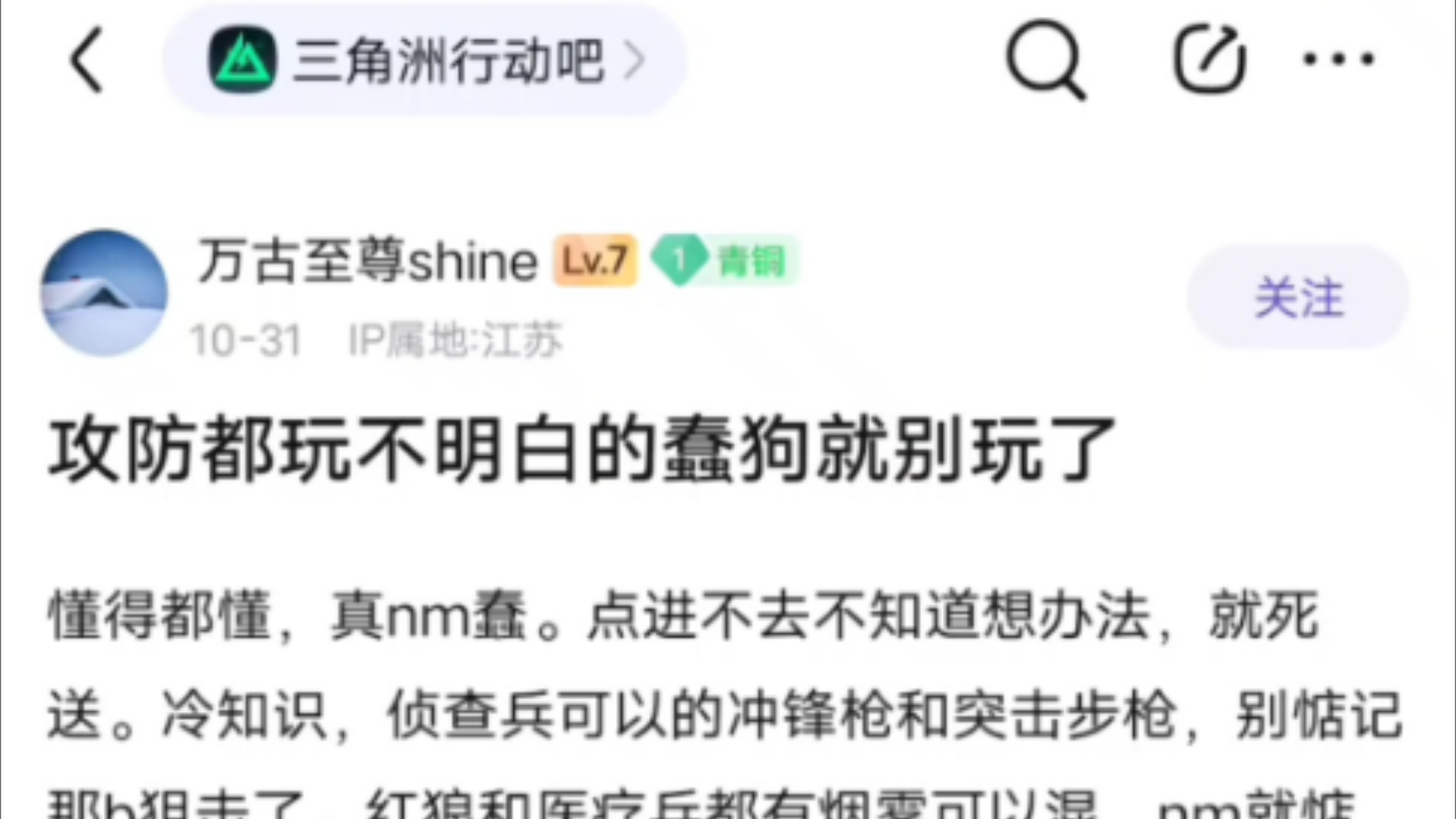 大战场攻防都玩不明白的人,赶紧退游手机游戏热门视频