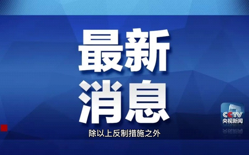 俄罗斯将没收苹果、保时捷等59家外企在俄资产】说干就干,绝不含糊,苹果、大众、微软、保时捷、麦当劳等外国公司的在俄资产将全被没收.哔哩哔哩...