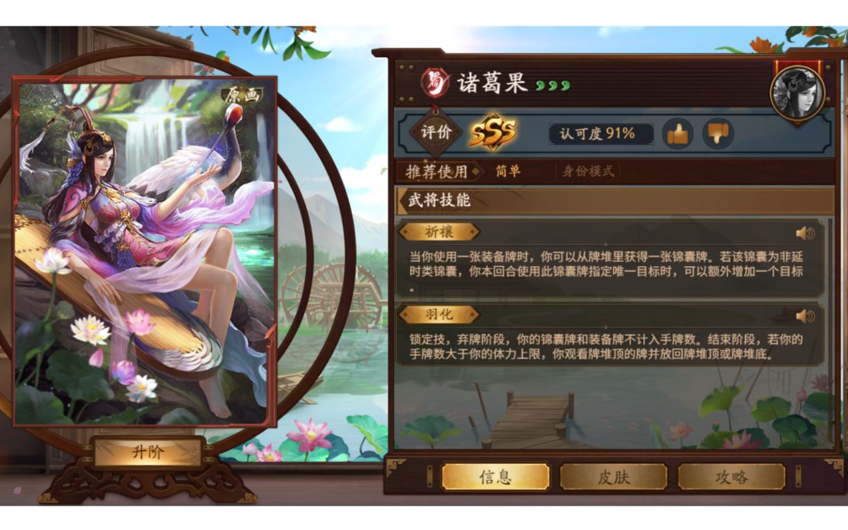 三国杀十周年诸葛果一局