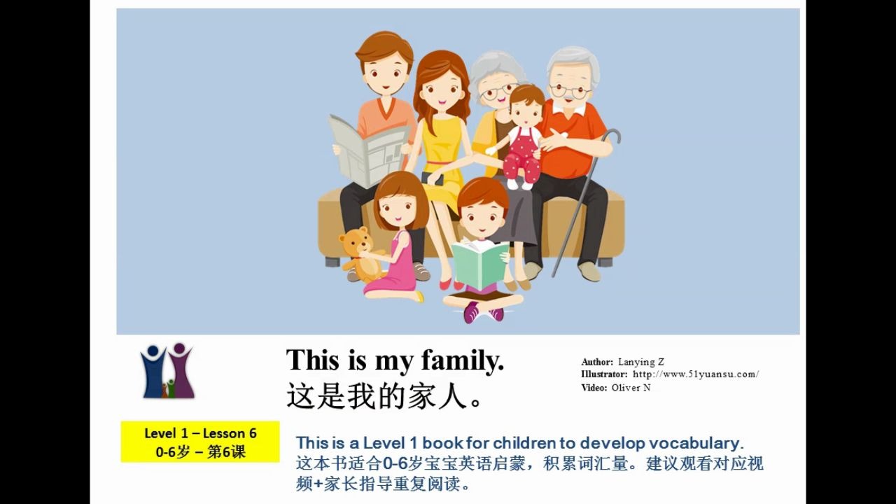 听绘本学英语第6课 - this is my family这是我的家人 (英语中文双语