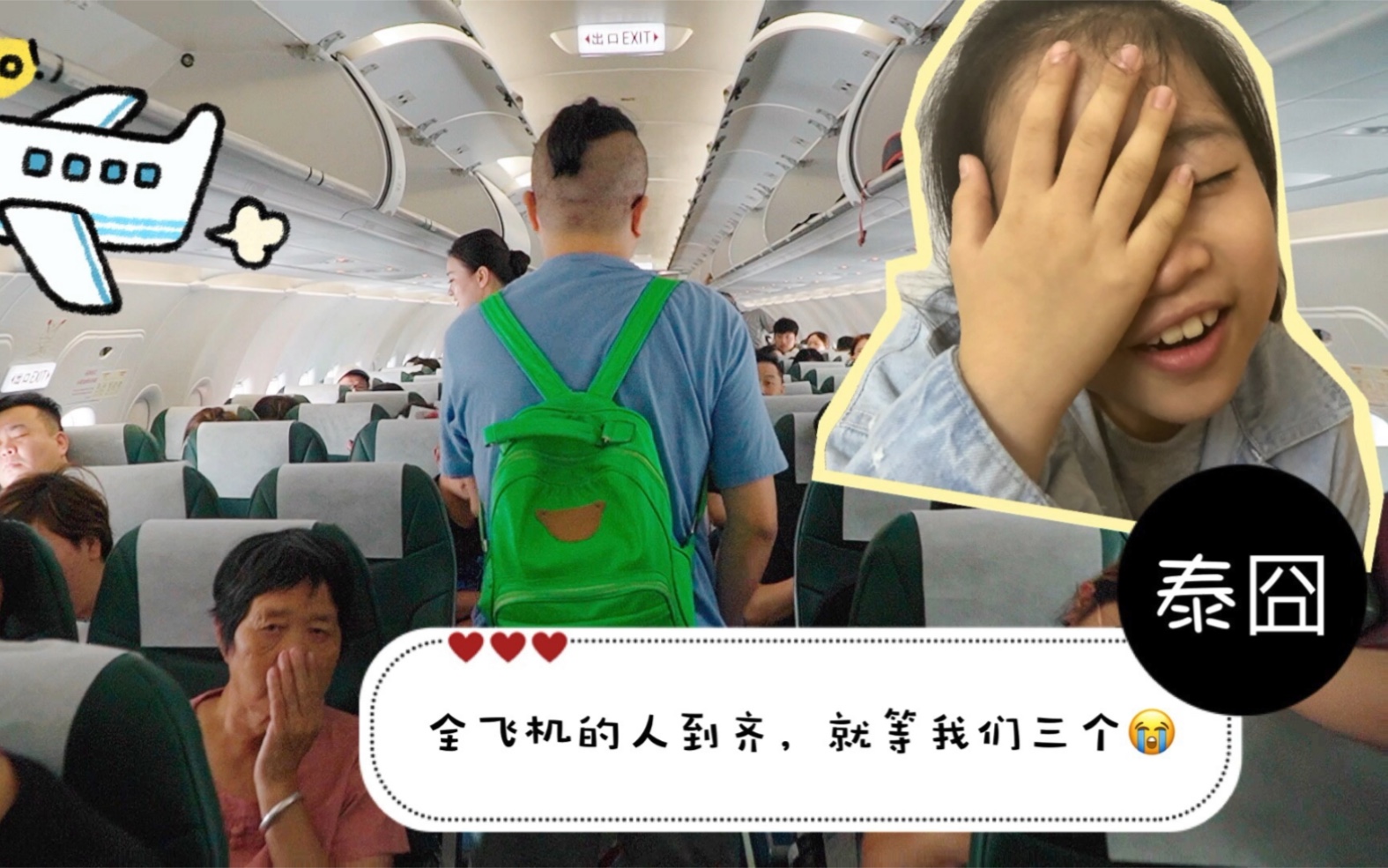 亲子游回忆录:一家人去机场贵宾室享受,还被航空公司VIP专车接送,怎么回事?哔哩哔哩bilibili