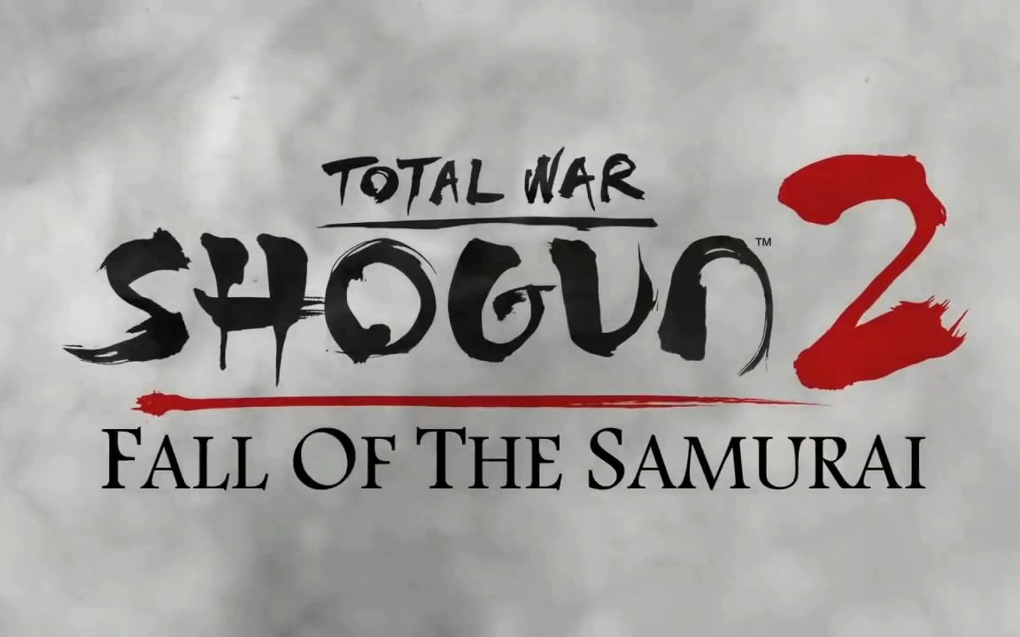 全面战争幕府将军2各类dlc相关cg合集