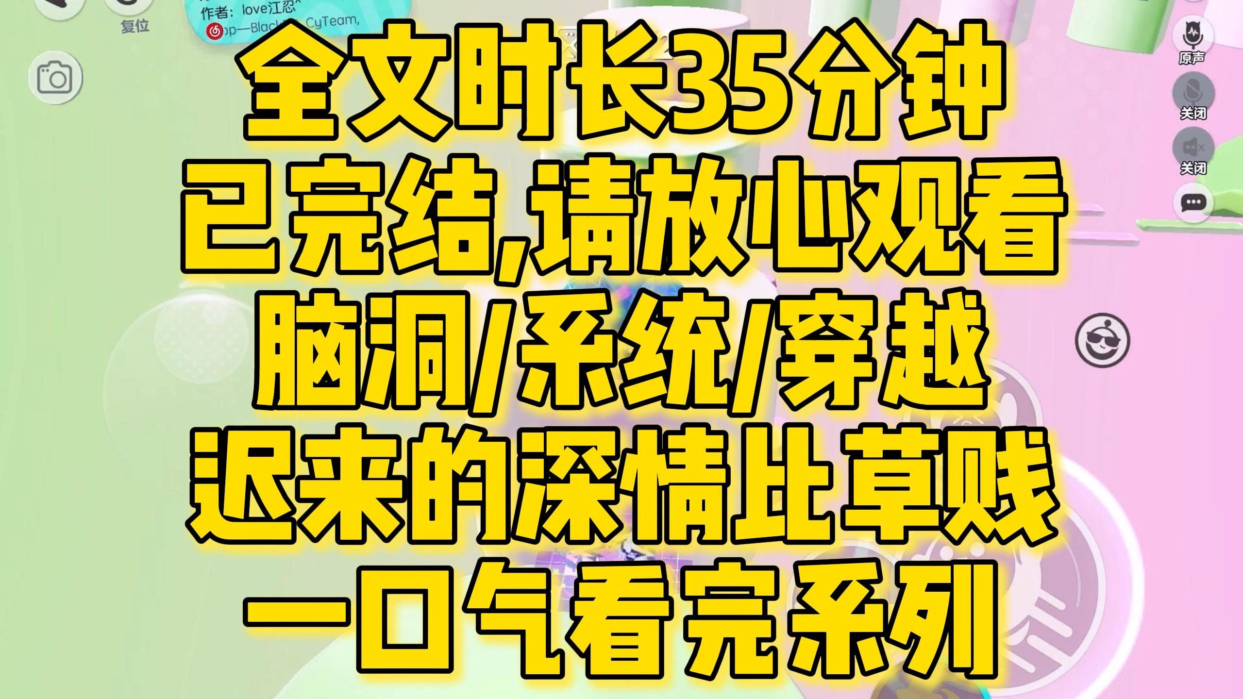 【完结文】脑洞/穿越,迟来的深情比草贱,被我践踏你活该.任务完成后,我拒绝脱离世界,五年后,我后悔了....全文一口气看完!哔哩哔哩bilibili