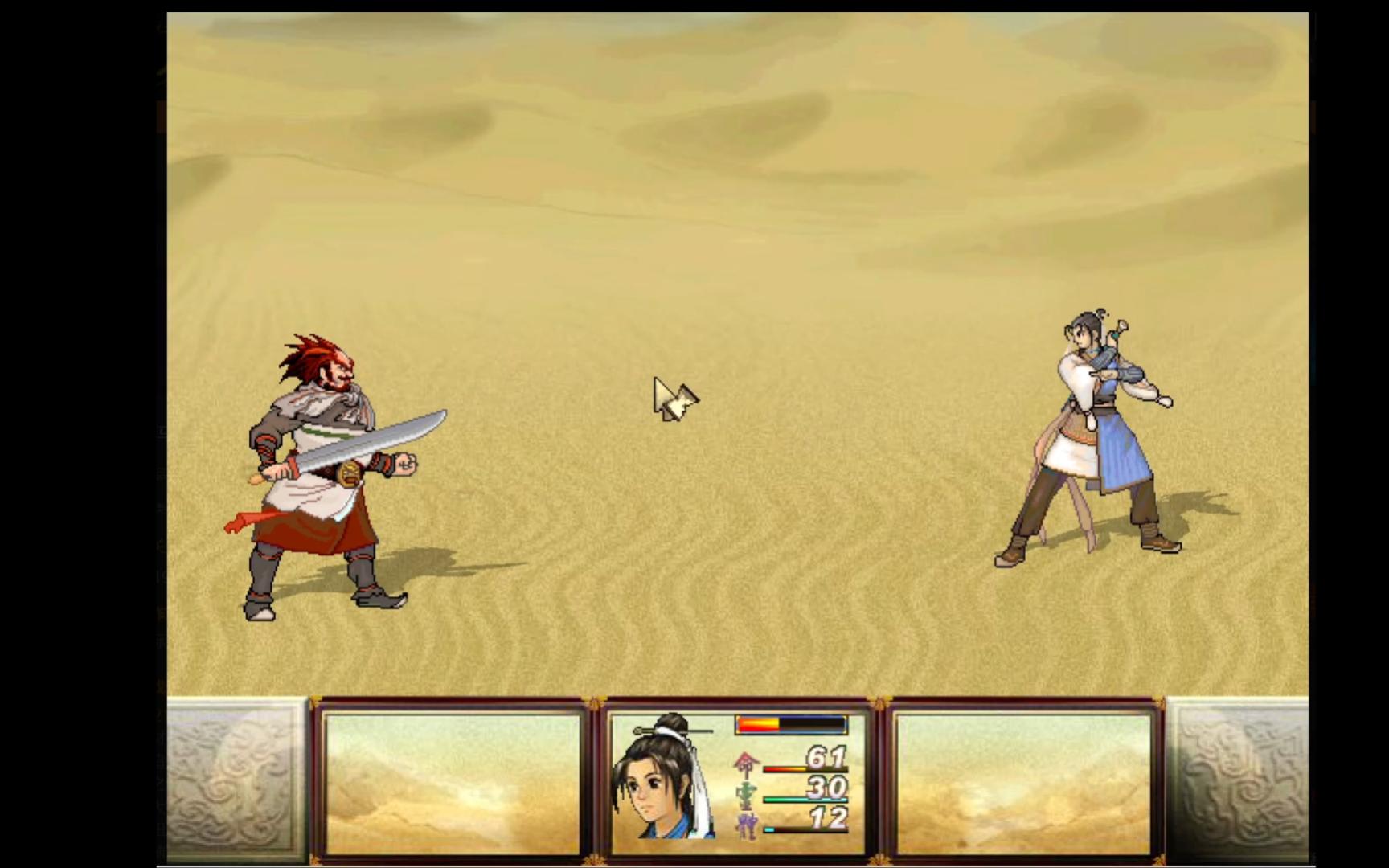 无野外战斗)陈靖仇大战赛特 阿仇与玉儿的别传【小游戏回忆录#13】