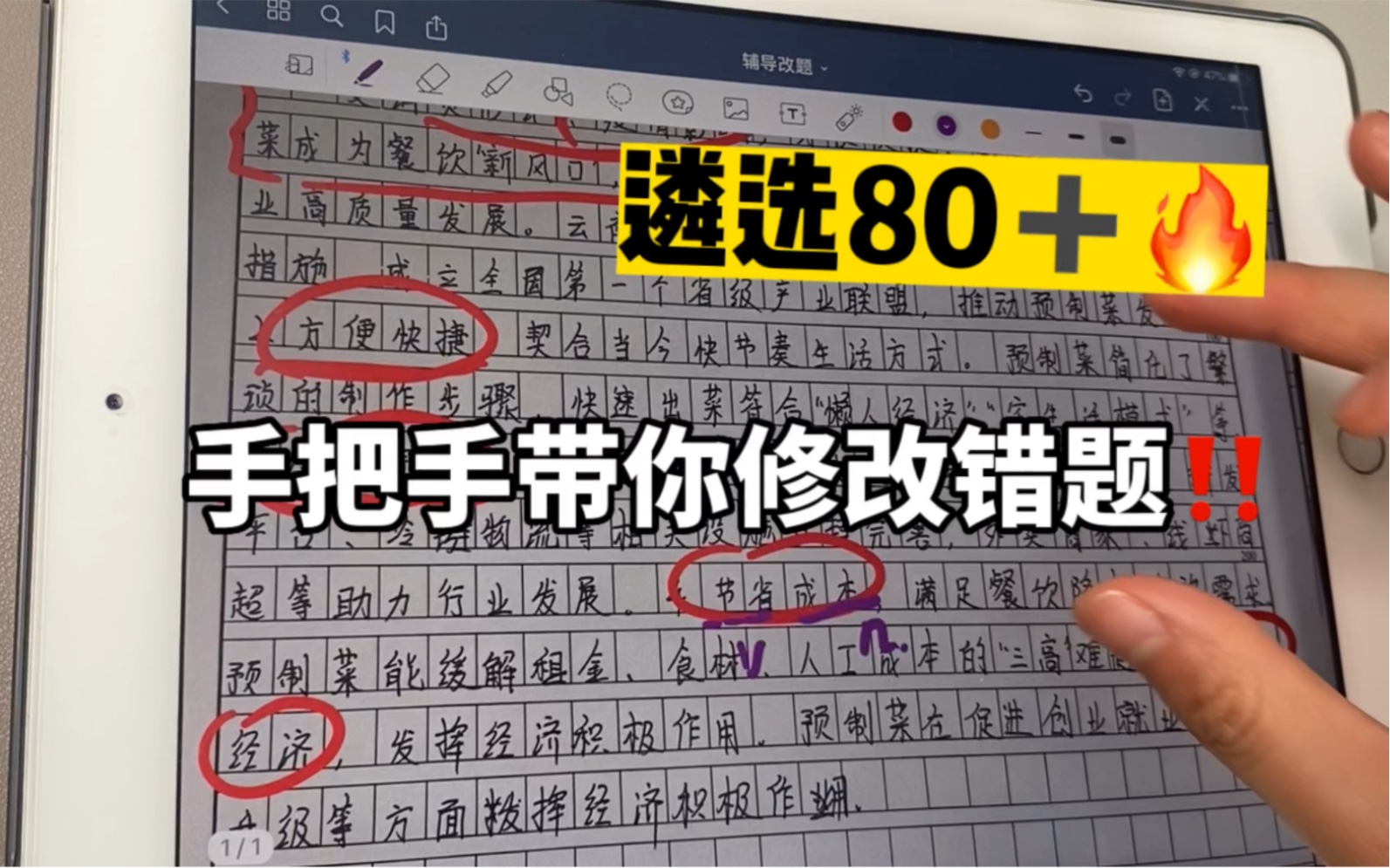 05.18遴选、申论|一定要知道自己内容、表达、逻辑、结构哪里出问题,针对性修正很重要!!哔哩哔哩bilibili